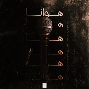 Hawana (feat. Tacky)