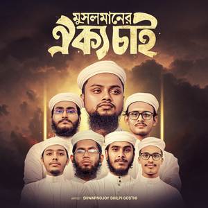 Musolmaner Oikko Cai