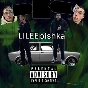 Грязный (Prod by ErrorArxont,wengems)