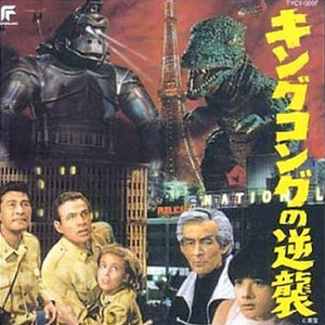 キングコング登場 (M6・7)