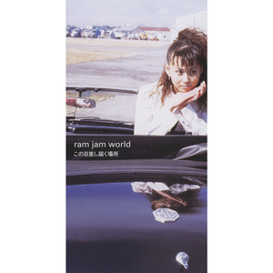 この日差し届く場所 (Reggae ver.) [Instrumental]