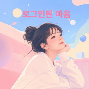 살짝 설렜어