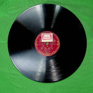 罗成叫关（二）