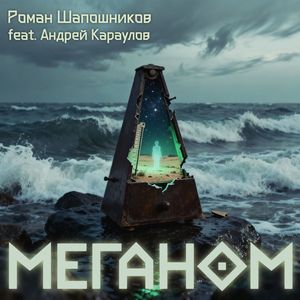 Вечера на хуторе