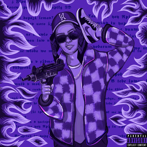 Якщо я зелений