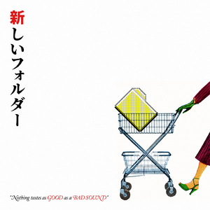 裏世界アーメン