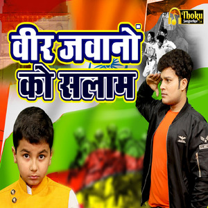 Veer Jawano Ko Salaam