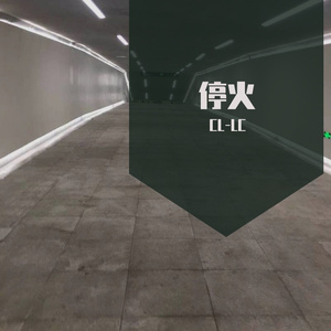 停火（Prod by Red killer）