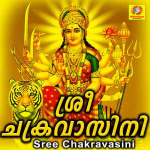 Saraswathiyamathil