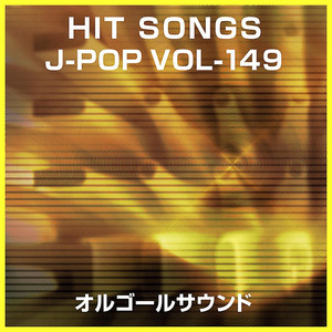 旅人よ (オルゴール)