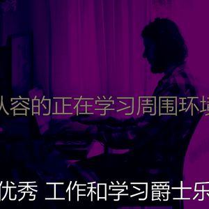 一尘不染背景音乐印象数