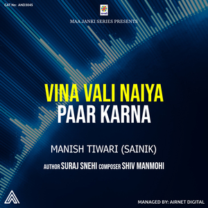 Vina Vali Naiya Paar Karna