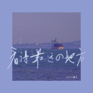 看得最远的地方