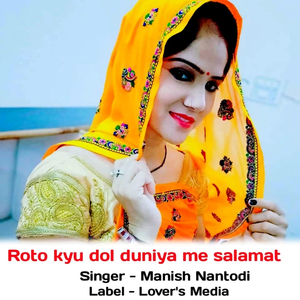 Roto Kyu Dol Duniya Me Salamat