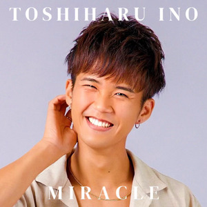 守りたい (feat. 小林都, 笹山太陽, 橋本理沙, 理星 & Melo)