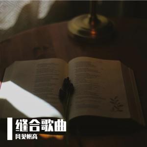 Give Me a Kiss-Crahs Adams feat.TX2 rap