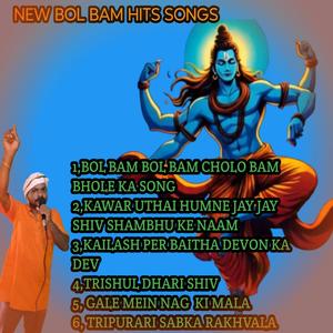 Tripurari sab Ka rakhvala