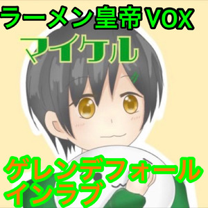 ゲレンデフォールインラブ