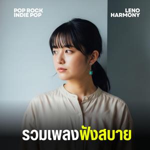 เหลือแค่ความทรงจำ