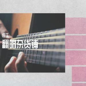 再见吧 喵小姐（翻自 小石头和孩子们）