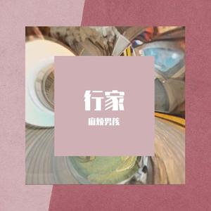 切得到（freestyle）