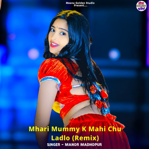 Mhari Mummy K Mahi Chu Ladlo (Remix)