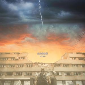 放低姿态去征服