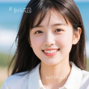 我终于明白最美好的女孩 (Cover 王高亮)