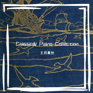 Étude de concert- Stephen Hough