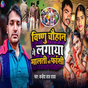 Vishnu Chauhan Ne Lagaya Malati Ko Faansi