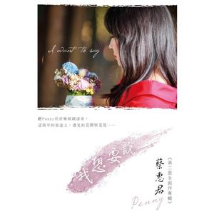 我想要说