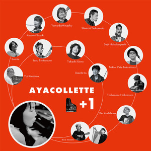 亡き王女のためのパヴァーヌ (feat. 中村としまる) [Cover]