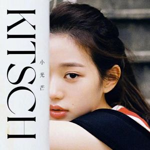 Kitsch (Summer Remix Ver.)