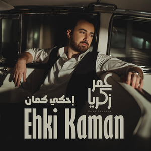 Ehki Kaman