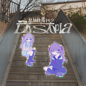 反乌托邦Pt.2 (Feat. Neuro-sama & Evil Neuro)