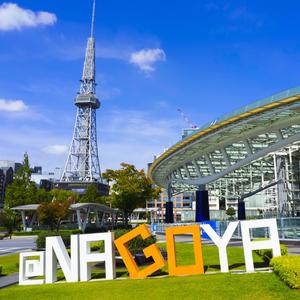 帰ってきたくなるまち名古屋市 - Nagoya City