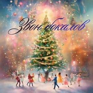 Елочные игрушки