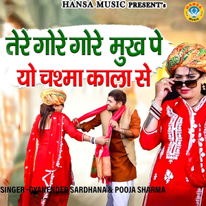 Tere Gore Gore Mukh Pe Yo Chasma Kala Se