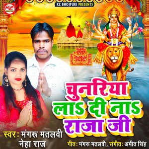 Chunariya La Di Na Raja Ji