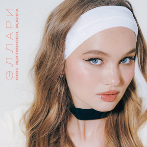 Син житмисен жанга