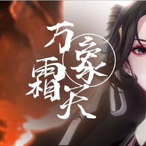 万象霜天（和声伴奏）