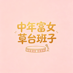 安妮