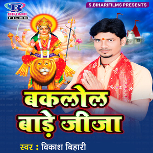 Baklol Bade Jija