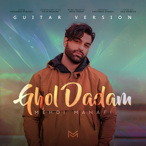 Ghol Dadam (Guitar Version)