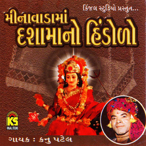 Pepare Hindolo Bandhavo