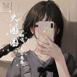 大圈圈