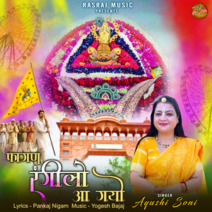 Fagan Rangilo Aa Gayo