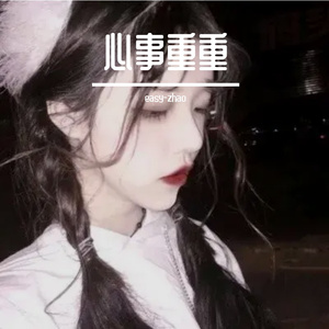 我想找个女朋友-DJ