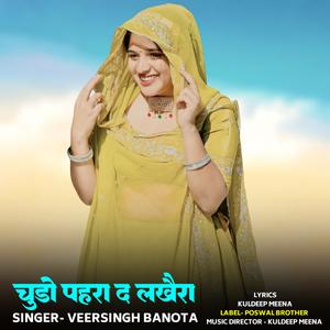 Chudo Pahra Da Lakhera