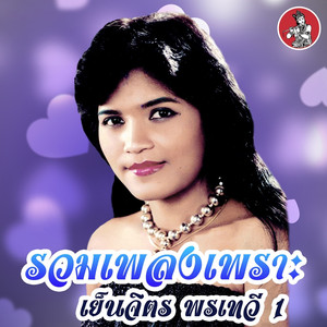 หญิงไทยใจกล้าหาญ